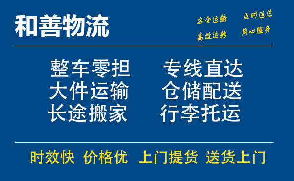 平南电瓶车托运常熟到平南搬家物流公司电瓶车行李空调运输-专线直达