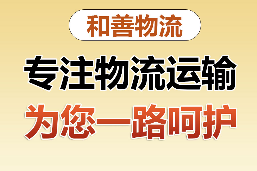 平南物流专线价格,盛泽到平南物流公司